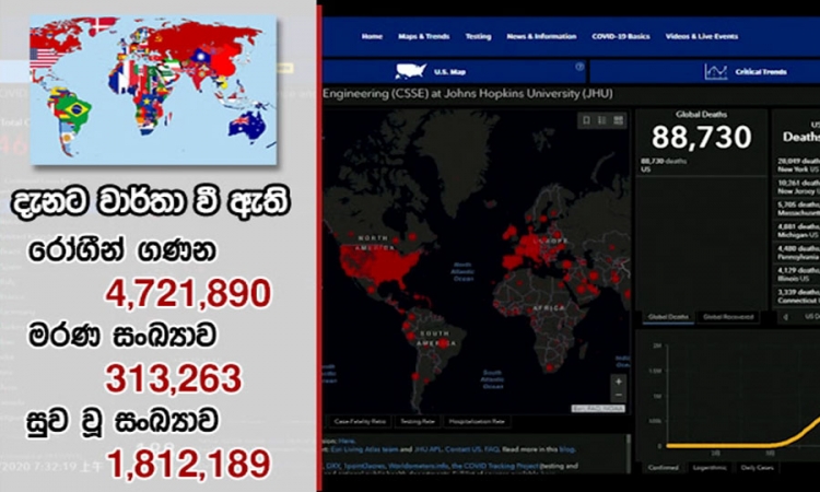 ලොවපුරා කෙරෝනා ආසාදිත පිරිස හතලිස් හත් ලක්ෂ විසිදහස ඉක්මවයි