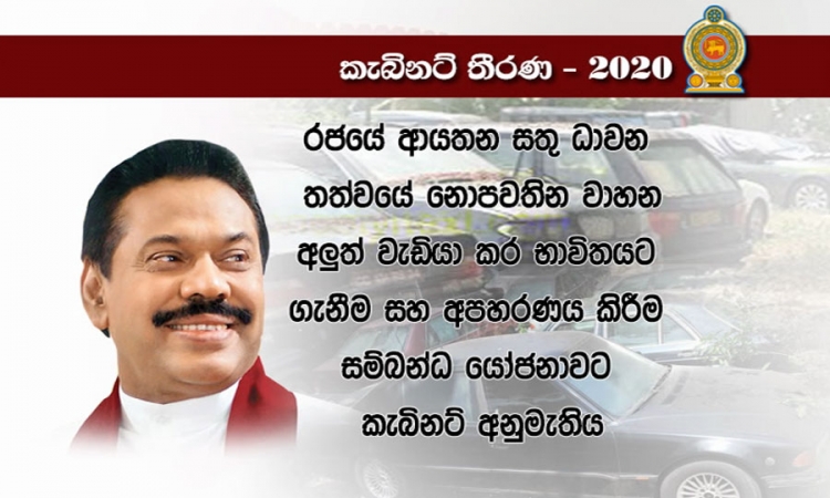 ජාතික වෙළෙඳ ප්‍රතිපත්තියක් සැකසීමට විද්වත් කමිටුවක්