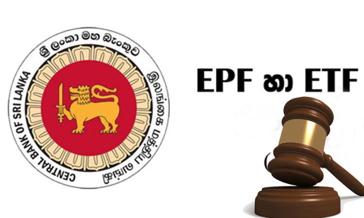 EPF හා ETF අධිභාර බද්ධට යටත් නොවන බව නීතිපති දන්වයි