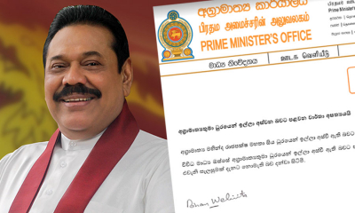 අගමැති ධුරයෙන් ඉල්ලා අස්වන බව අසත්‍යයයි