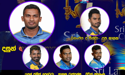 20-20 ලෝක කුසලානයට සහභාගිවන ශ්‍රී ලංකා සංචිතය නම් කෙරේ