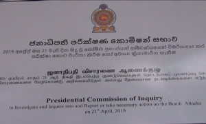 දෙමටගොඩ පොලිස් ස්ථානාධිපතිවරයා පාස්කු ප්‍රහාරය සම්බන්ධ කොමිසම් සභාව හමුවට (වීඩියෝ)