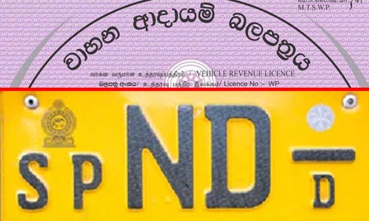 දකුණු පළාතේත් වාහන ආදායම් බලපත්‍ර සඳහා සහන කාලයක්....