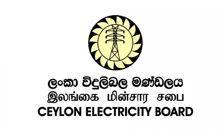 විදුලිබල මණ්ඩලයෙන්  කැබිනට් මණ්ඩලයට වාර්තාවක්