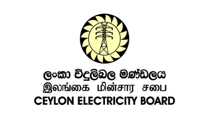 විදුලිබල මණ්ඩලයෙන්  කැබිනට් මණ්ඩලයට වාර්තාවක්