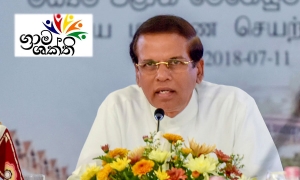 ජනපති ප්‍රධානත්වයෙන් ග්‍රාමශක්ති හේනගම දී ඇරඹේ (වීඩියෝ)