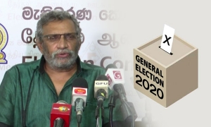 2020 මහමැතිවරණය අගෝස්තු 05 (වීඩියෝ)