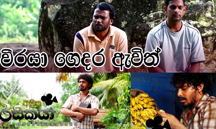 රූපවාහිනී තිරය හැඩකරන නවතම ටෙලි පෙළහැර (වීඩියෝ)