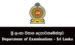 විභාග දෙපාර්තමේන්තුවෙන් විශේෂ දැනුම්දීමක්