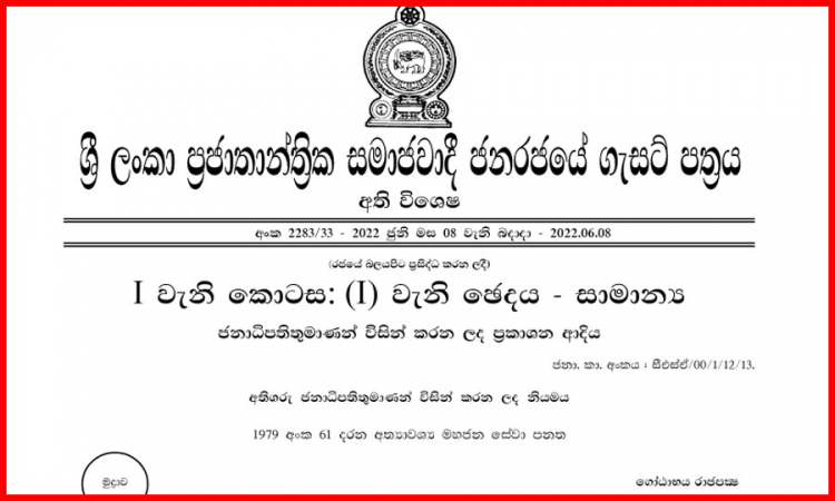 විදුලි බල සැපයුම හා රෝහල් සේවා අත්‍යවශ්‍ය සේවා කරයි