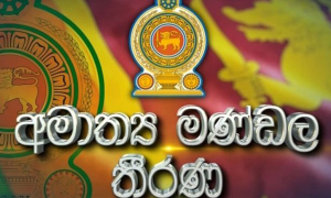 ජීවන වියදම් පිළිබඳ අනුකාරක සභාව යළිත්