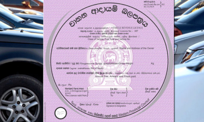 ඔබත් බස්නාහිරද ? වාහන පදින අයට විශේෂ දැනුම්දීමක්