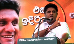 එළඹෙන 16 වැනිදා පවුල් බලය, මැර බලය, ජඩ බලය පරාජය කරනවා - අමාත්‍ය සජිත් (වීඩියෝ)