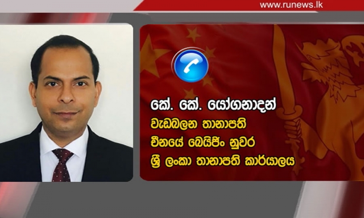 වූහාන්වලින් පිටවීමට පෙර, සිසුන් යහපත් සෞඛ්‍ය තත්වයෙන්; චීන වැ.බ. ශ්‍රී ලංකා තානාපති