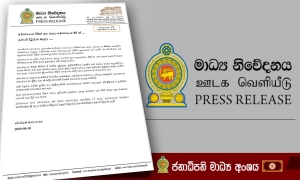 අමාත්‍යාංශ 28 ක් සහ රාජ්‍ය අමාත්‍යාංශ 40ක්; අතිවිශේෂ ගැසට් නිවේදනය නිකුත් වෙයි (වීඩියෝ)