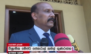 දූෂිත නිලධාරීන්ට එරෙහිව නීතිමය පියවර ගත යුතුයි - ආරක්ෂක ලේකම් (වීඩියෝ)