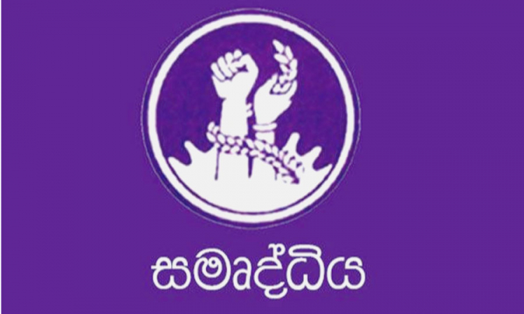 සමෘද්ධි දීමනාව හෙට (14) සිට (වීඩියෝ)