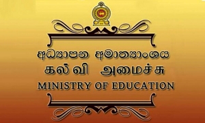 විභාග දෙපාර්තමේන්තුවේ එක් දින - සාමාන්‍ය සේවා කවුළු තාවකාලිකව වැසේ