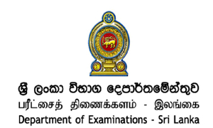 2020 සහ 2021 ගුරු විද්‍යාල අවසාන විභාගය කල් යයි