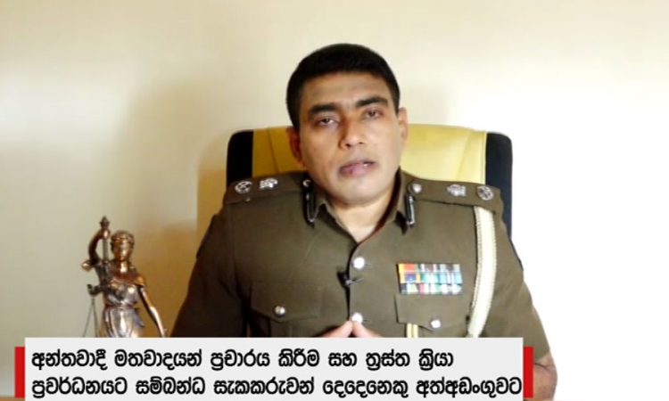 විවිධ අන්තවාදී ක්‍රියාවලට සෘජු ලෙස අනුබල දුන් සැකකරුවන් 2ක් අත්අඩංගුවට