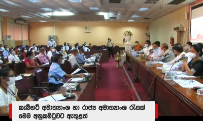 අධ්‍යාපනය සංවර්ධනයට මානව සම්පත් ගොඩනැගිය යුතු ආකාරය (වීඩියෝ)