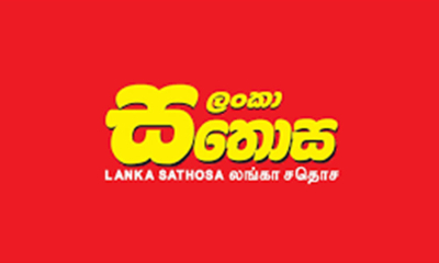 සතොස අත්‍යවශ්‍ය භාණ්ඩ කිහිපයක මිල පහළට