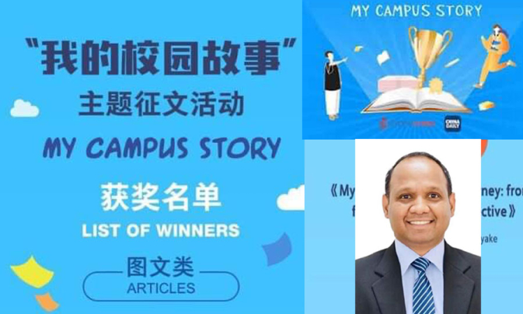 “My Campus Story”  තරගයේ ප්‍රථමයා