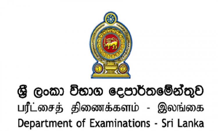 විභාග දෙපාර්තමේන්තුවේ සේවා සැපයීම ගැන නිවේදනයක්