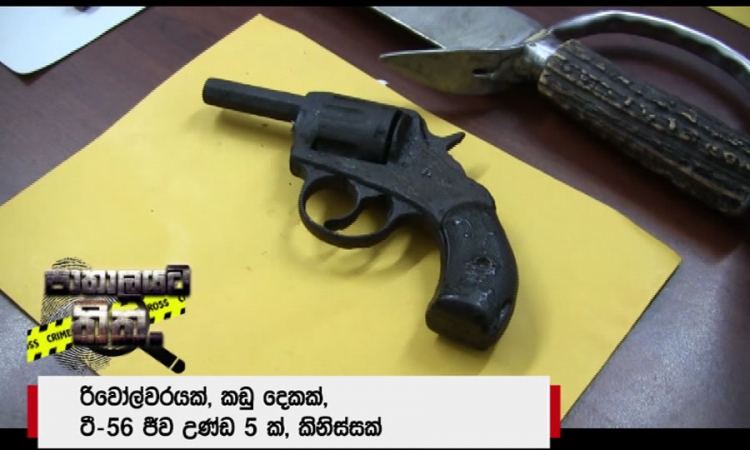 නීති විරෝධි උපකරණ දැලේ