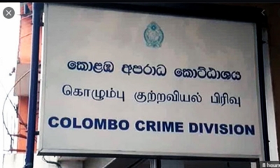 හිටපු මහාධිකරණ විනිසුරු පද්මිණි රණවක මහත්මිය කොළඹ අපරාධ කොට්ඨාසයට