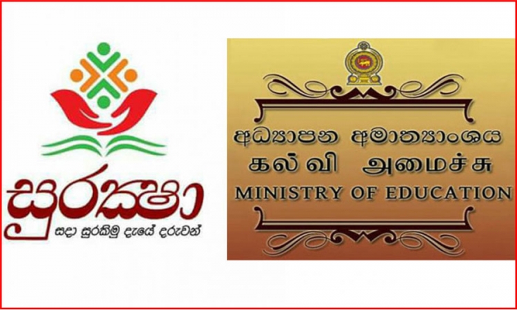 “සුරක්ෂා සිසු රක්ෂණ වැඩසටහන” අඛණ්ඩව ඉදිරියටත්