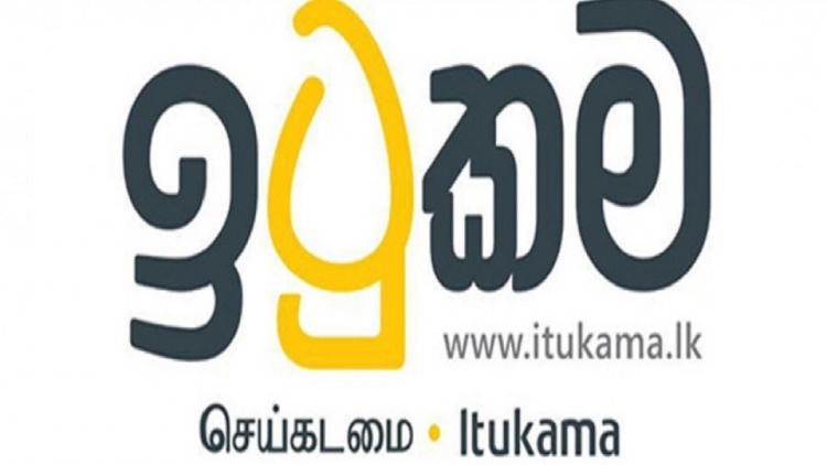 කොවිඩ් අරමුදලේ වියදම් වාර්තාව