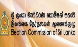 මැතිවරණ කොමිසමේ විශේෂ සාකච්ඡාවක් බදාදා පැවැත්වෙන බව වාර්තා වේ