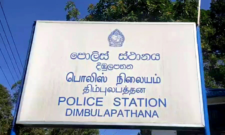 දිඹුලපතන පොලිස් නිලධාරීයෙක්ට කොවිඩ්