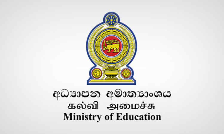 විද්‍යාපීඨ සඳහා අයදුම්පත් කැඳවයි