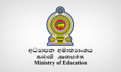 විද්‍යාපීඨ සඳහා අයදුම්පත් කැඳවයි