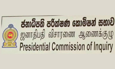 පාස්කු ප්‍රහාරය පිළිබදව ජනාධිපති කොමිසම හමුවේ දුන් සාක්ෂි (වීඩියෝ)