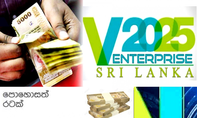 රත්නපුර ව්‍යවසාකයන්ටත්;තුරුණු දිරියෙන් ණය