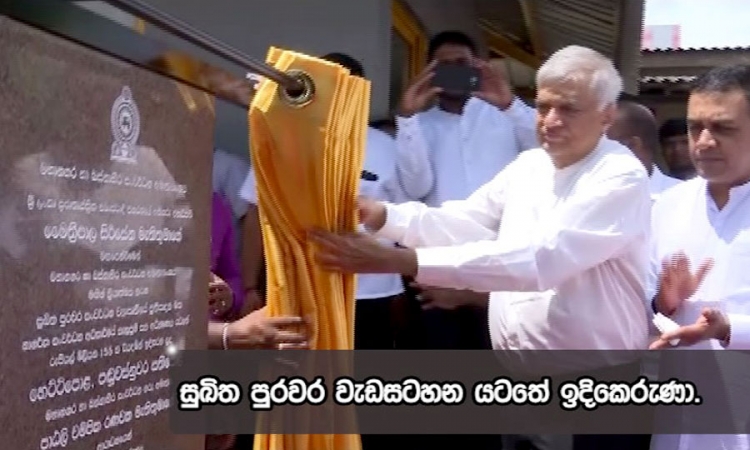 පාස්කු ප්‍රහාරයට මුහුණදුන් රජය ආර්ථික අභියෝගය ද ජයගන්නවා; අගමැති (වීඩියෝ)