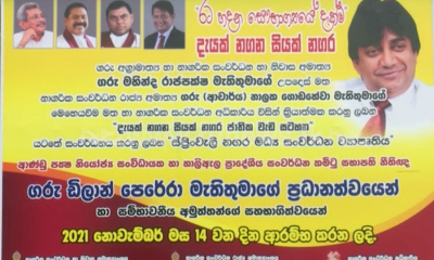 බදුල්ල, ස්ප්‍රිංවැලි නගර සංවර්ධන ව්‍යාපෘතිය කඩිනම් කෙරේ (වීඩියෝ)