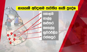 කාලගුණය තවදුරටත් දරුණුයි...(වීඩියෝ)