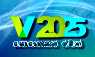 එන්ටර්ප්‍රයිස් ශ්‍රී ලංකා ප්‍රදර්ශනය ආයෝජකයන් සොයන සංහිඳයාවේ පාලමයි (වීඩියෝ)